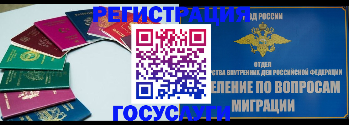 временная регистрация 2025 в Лениногорске