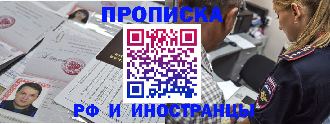 регистрация для школы в Лениногорске