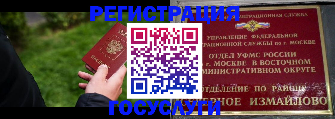 временная регистрация поиск в Лениногорске