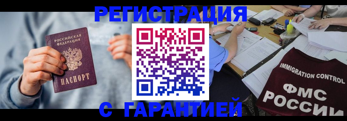 где прописаться в Лениногорске