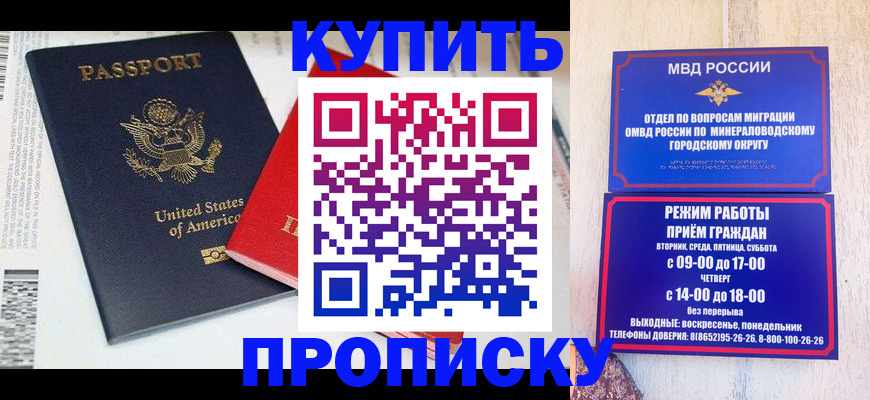 где прописаться в Лениногорске