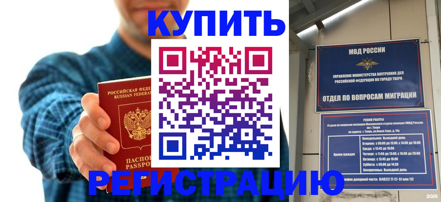 временная регистрация надежно в Лениногорске