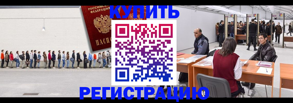 временная регистрация госуслуги в Лениногорске